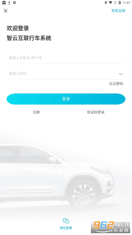 ���ƻ�������app��ͼ3