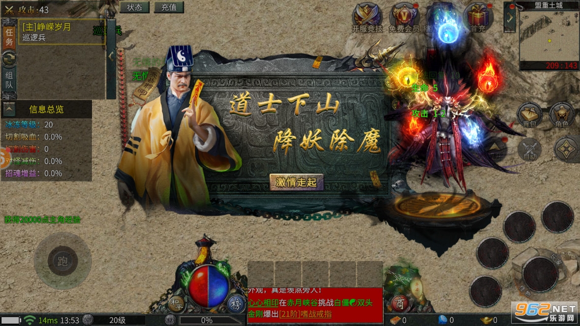 骷髅无限刀传奇手游截图4