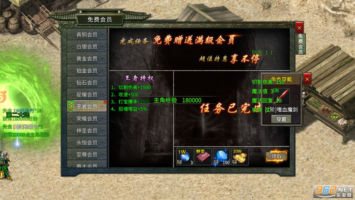 骷髅无限刀传奇手游截图1