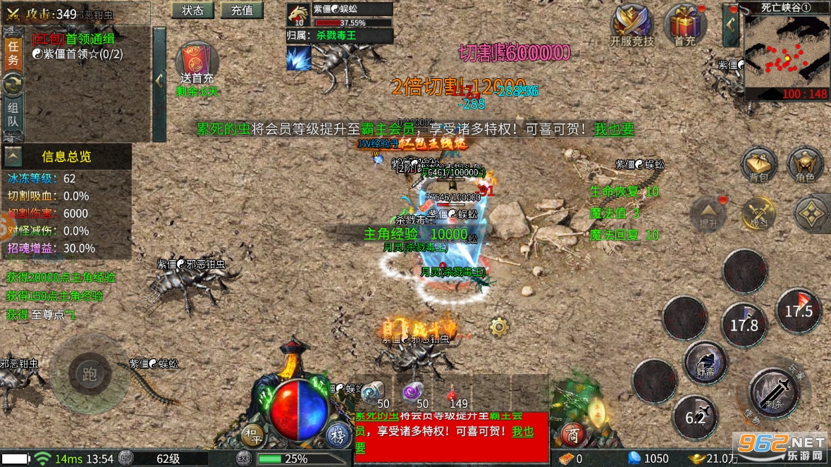 骷髅无限刀传奇手游截图2