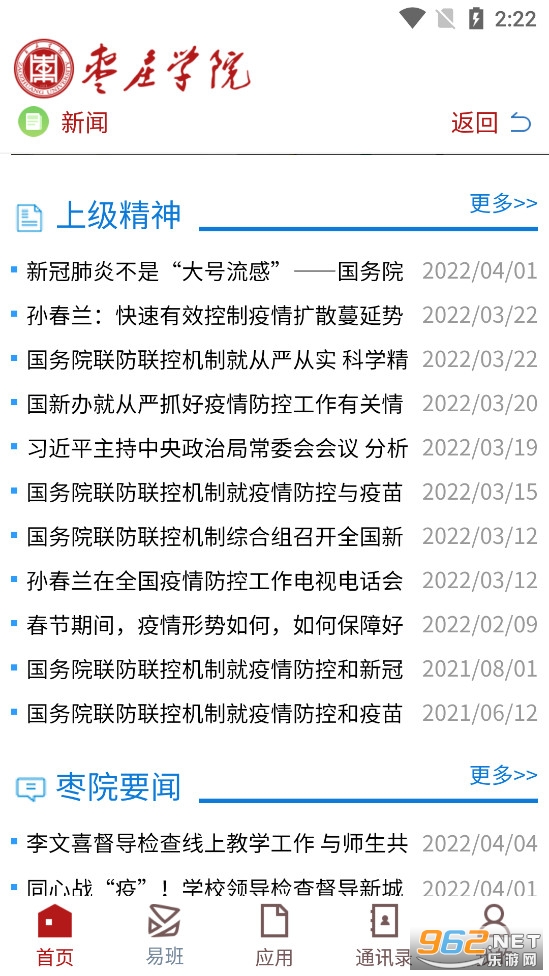 ��Ժ΢�Ż����°�vUZZ_3.2.0��ͼ1