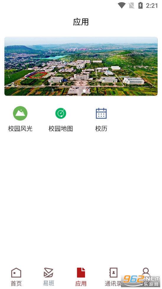 ��Ժ΢�Ż����°�vUZZ_3.2.0��ͼ0