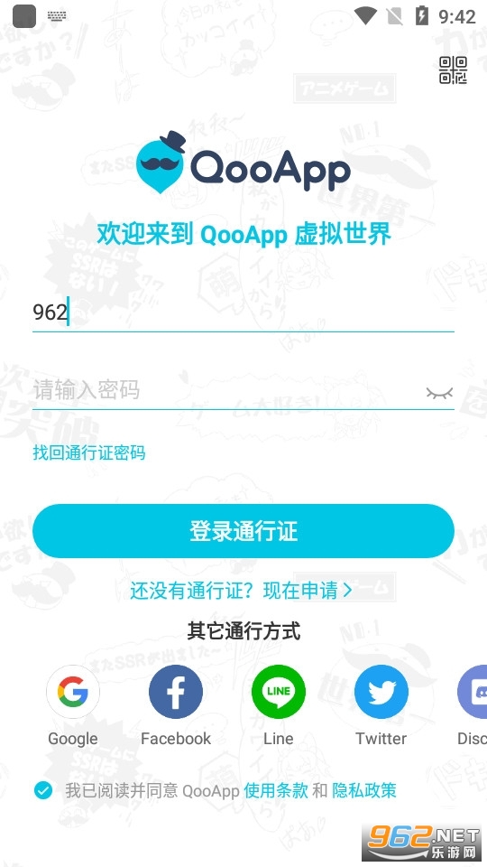 qooapp8.4.6截图2