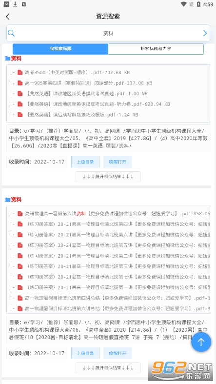 资源帮app官方截图0