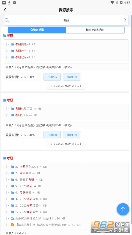 资源帮app官方截图2