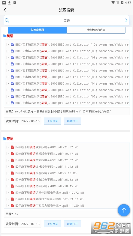 资源帮app官方截图1