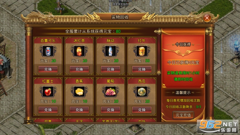 万国小极品176复古传奇截图3