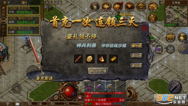万国小极品176复古传奇截图6