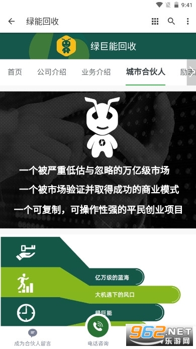���ܻ��շ�Ʒ����app�ٷ���v1.0.0���°��ͼ3