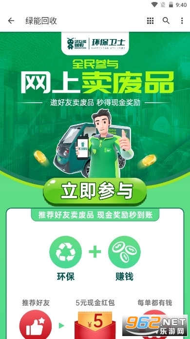���ܻ��շ�Ʒ����app�ٷ���v1.0.0���°��ͼ5