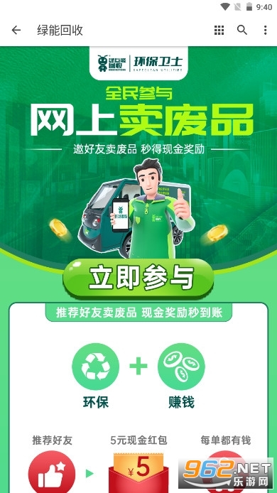 ���ܻ����̺л���ɨ��׬Ǯ����v1.0.0 ��׿���ͼ0