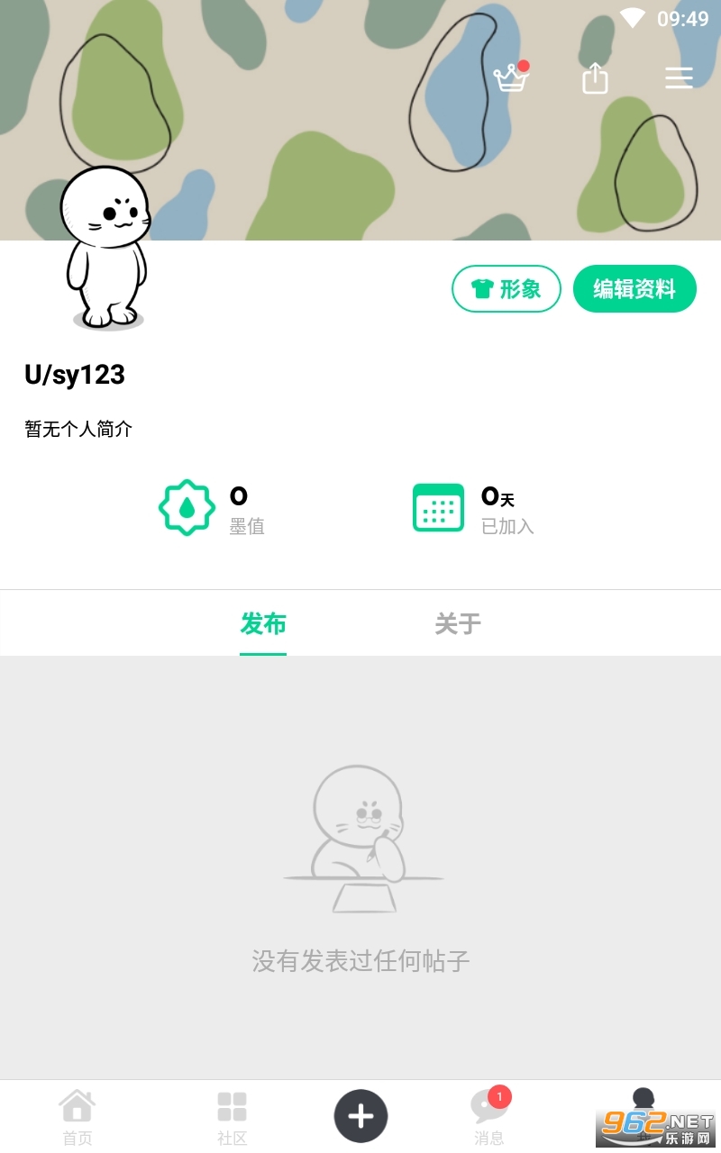 ��ī�����󻭼�Domo����v2.1.0��ͼ4