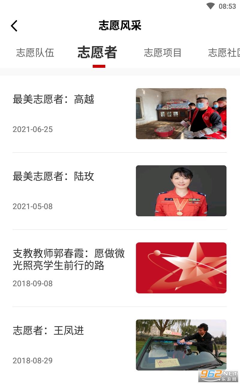 �й�־Ը������app���°� v3.0.14��ͼ2