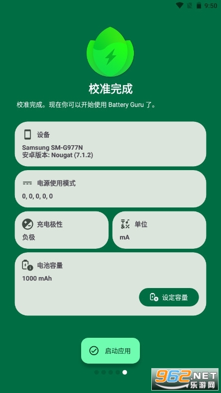 battery guro���İ�רҵ�� v2.0��ͼ0