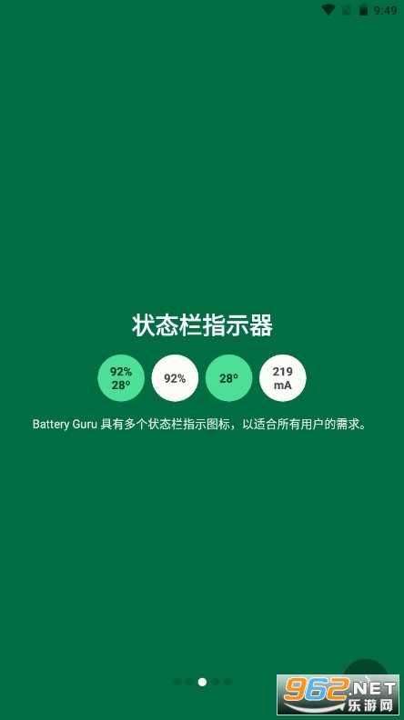 battery guro���İ�רҵ�� v2.0��ͼ5