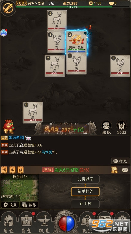 文字传奇官方版2022截图1