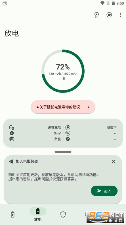 BatteryGuru���°�v2.0��ͼ3
