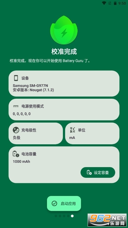 Battery Guru(battery guro) v2.1.7.4��ͼ6