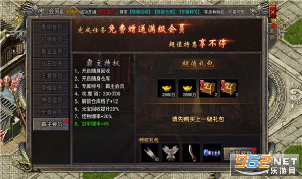 鸿蒙合击御龙战歌官方版截图1
