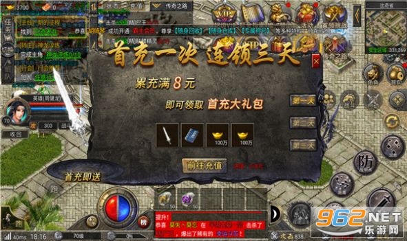 鸿蒙合击御龙战歌官方版截图2