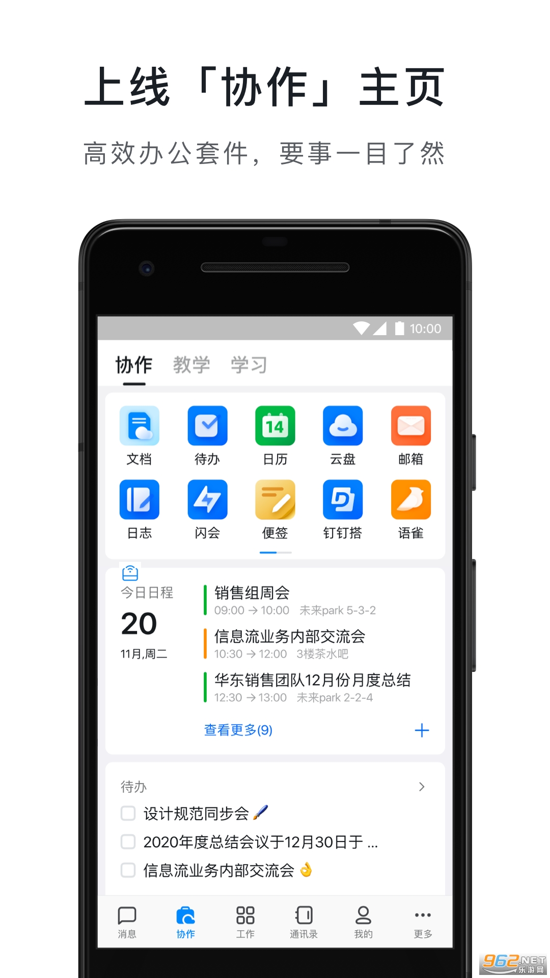 DingTalk�������ʰ氲׿��v6.5.40��ͼ2