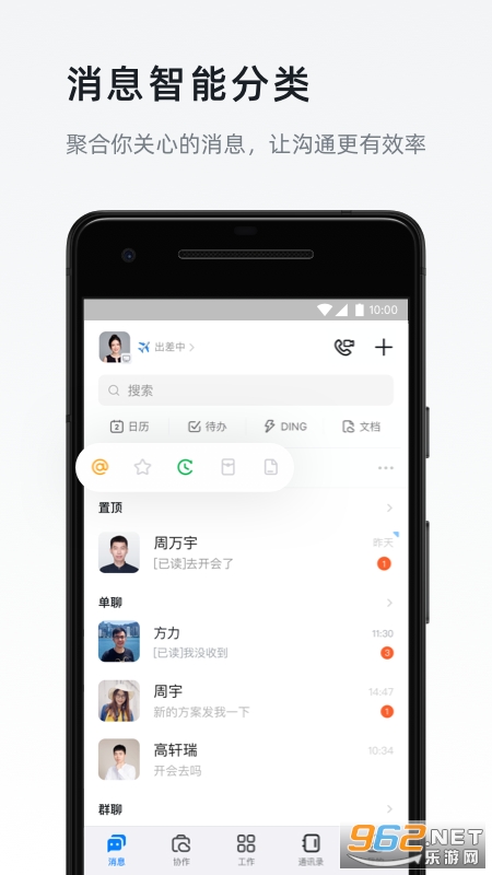 DingTalk�������ʰ氲׿��v6.5.40��ͼ0