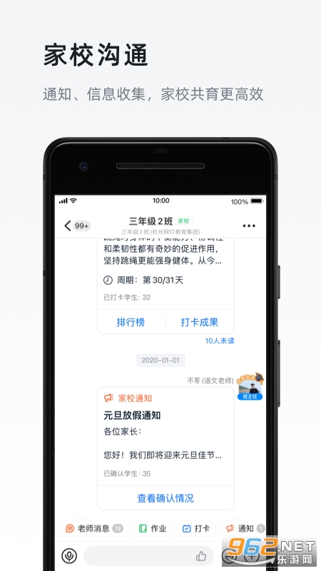 DingTalk�������ʰ氲׿��v6.5.40��ͼ3