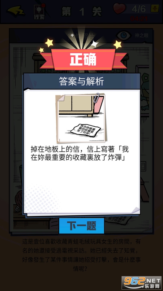 ������̽�簲׿��v1.0.0��ͼ3