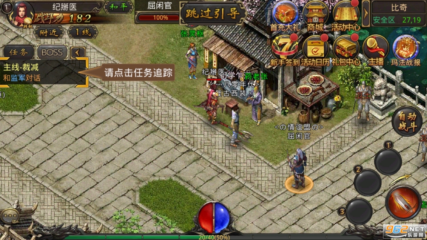 ��Ѫ����1.80�汾��ͼ3
