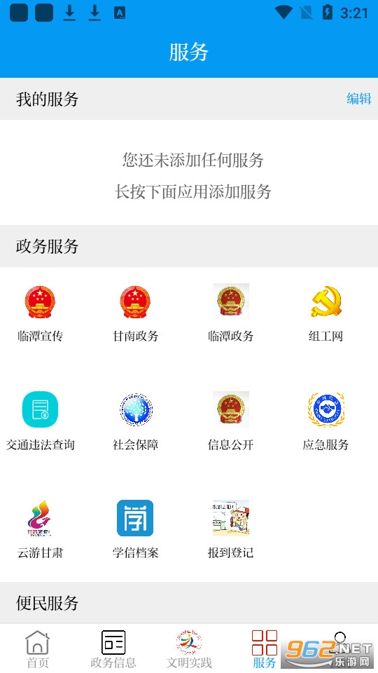 ������̶v3.2.5��ͼ0
