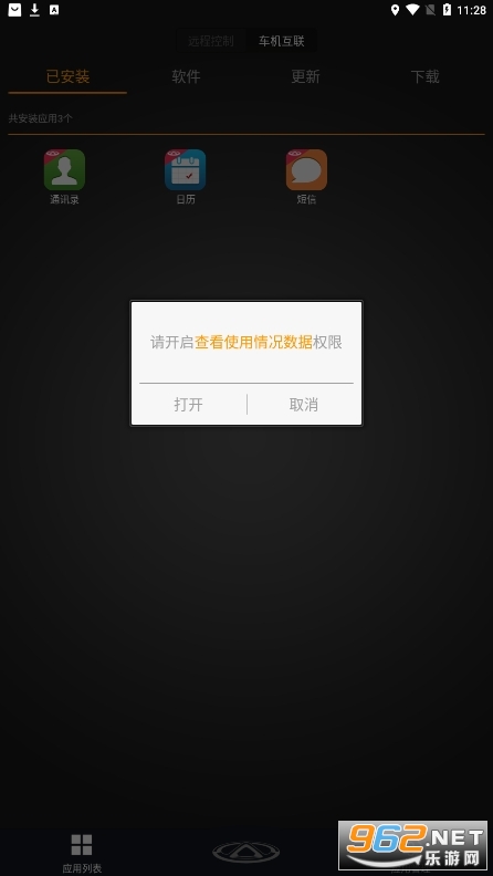 ���ƻ������°����� v2.0.011��ͼ2