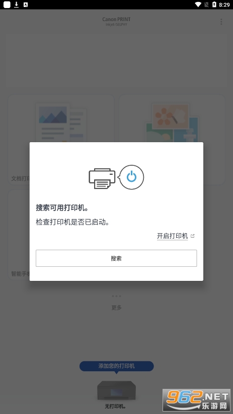 ���ܴ�ӡappv2.9.0 �ٷ����°汾��ͼ1