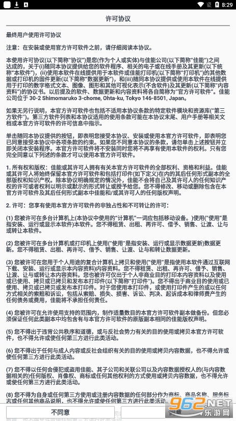 ���ܴ�ӡappv2.9.0 �ٷ����°汾��ͼ2