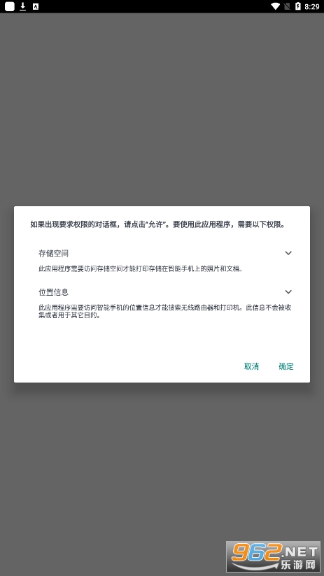 ���ܴ�ӡappv2.9.0 �ٷ����°汾��ͼ0