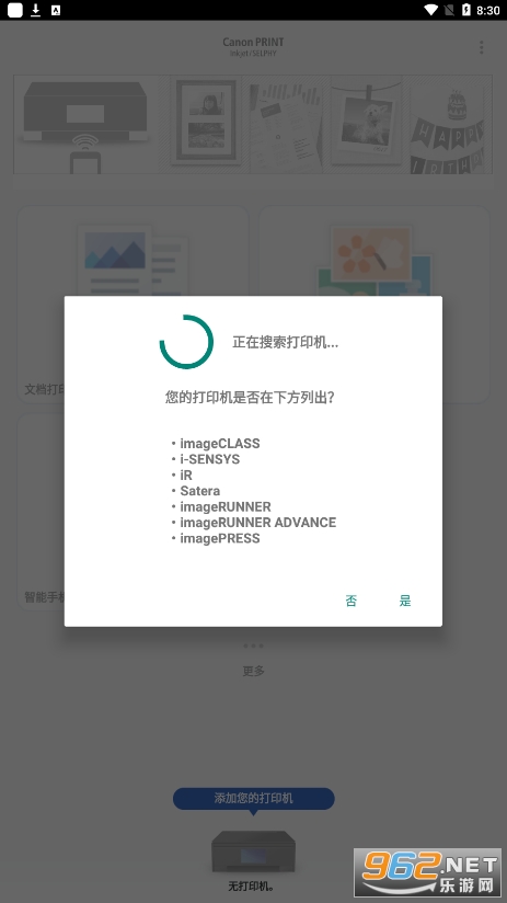 ���ܴ�ӡappv2.9.0 �ٷ����°汾��ͼ3