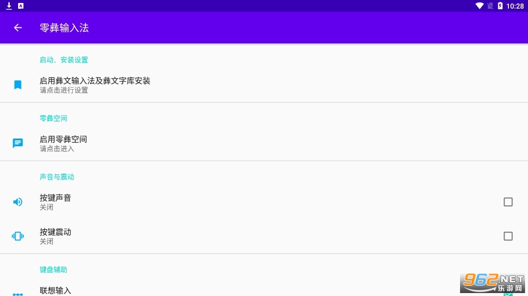 ������������뷨(�������뷨)��׿ v3.2.0.2320220801��ͼ0