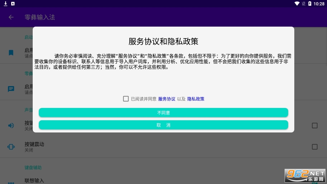 ������������뷨(�������뷨)��׿ v3.2.0.2320220801��ͼ1