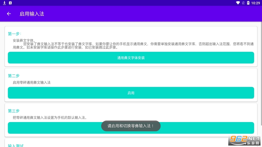 ������������뷨(�������뷨)��׿ v3.2.0.2320220801��ͼ2