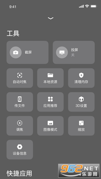 ����appv4.10.27 ��׿��ͼ4