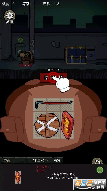 �����Ҵ�����Ϸ����v1.0 ��׿���ͼ1