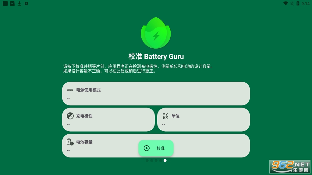 BatteryGuru�ƽ��v2.2.2 ���°��ͼ2