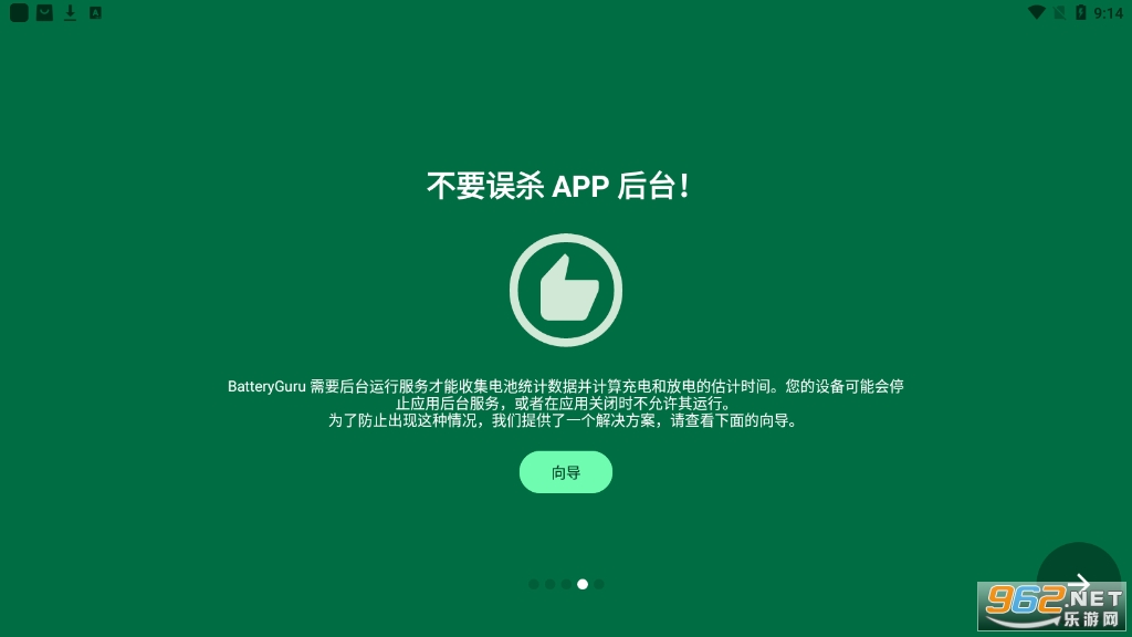BatteryGuru�ƽ��v2.2.2 ���°��ͼ1