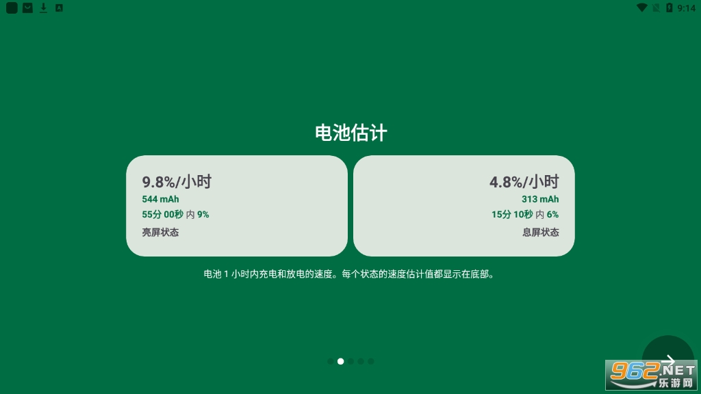 BatteryGuru�ƽ��v2.2.2 ���°��ͼ3