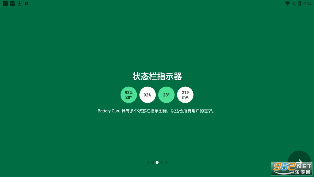 BatteryGuru�ƽ��v2.2.2 ���°��ͼ0