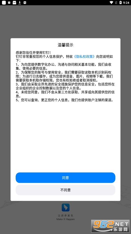 钉钉国际版截图3