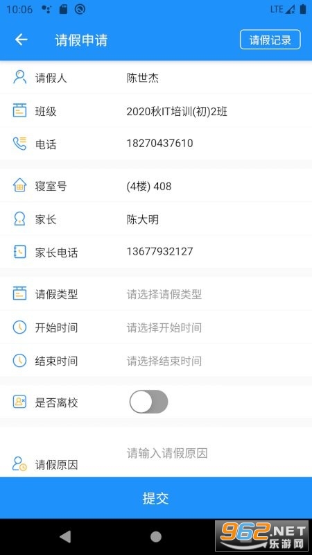 aiְ��ѧ����app���ذ�׿ v4.3.3��ͼ0
