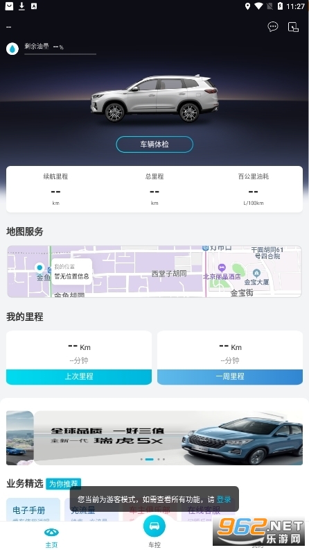 ���ƻ���app�ٷ���v2.0.011��׿���ͼ1