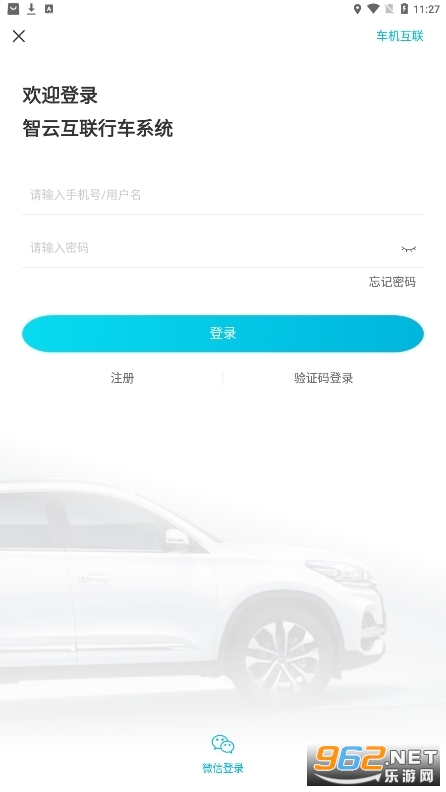 ���ƻ���app�ٷ���v2.0.011��׿���ͼ2