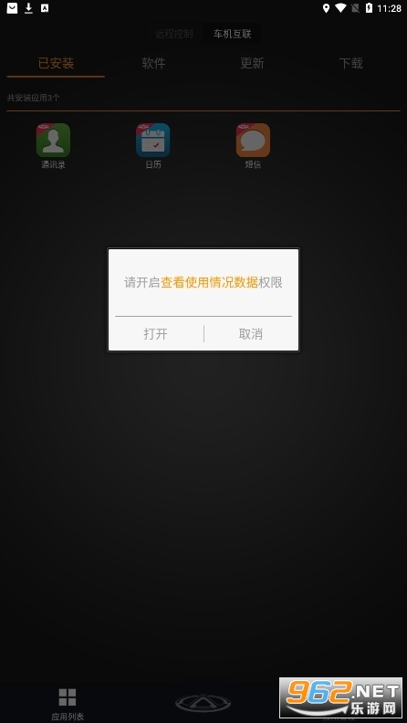���ƻ���app�ٷ���v2.0.011��׿���ͼ4
