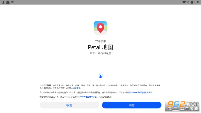 ��Ϊ��ͼapp��ͼ3